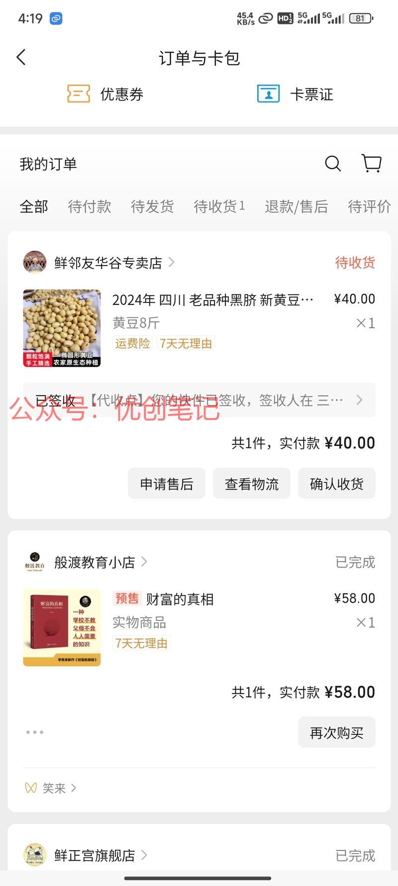 #情报平台：最新的微信版本中8..情报-搞钱线报📢论坛-网创交流-优创圈